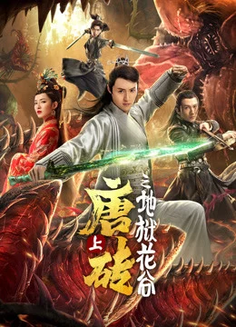 Tour triều đại nhà Đường (Nửa đầu) Tang Dynasty Tour (the First Half)