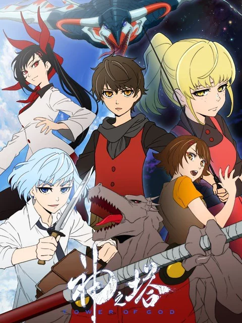Tower of God 神之塔 -Tower of God-