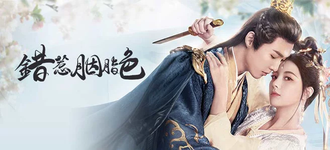 Trêu Nhầm Sắc Son