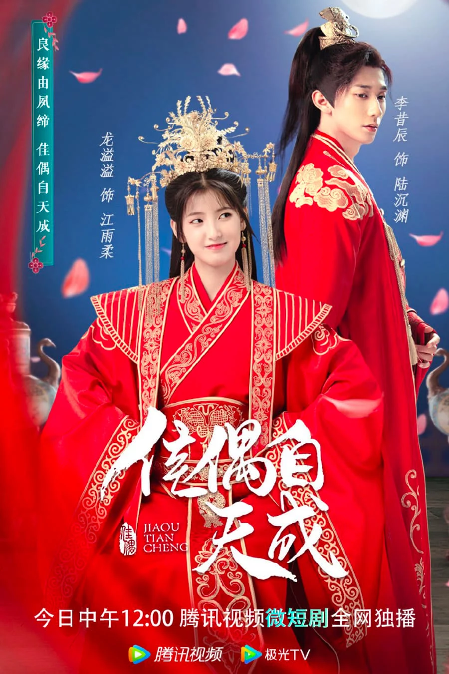 Trời Sinh Một Cặp A Doomed Couple