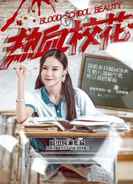 Trường học sắc đẹp Blood School Beauty