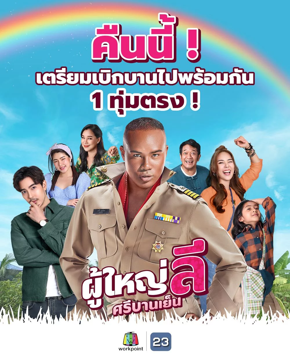 Trưởng làng Lee vui vẻ The Cheery Lee, Village Headman