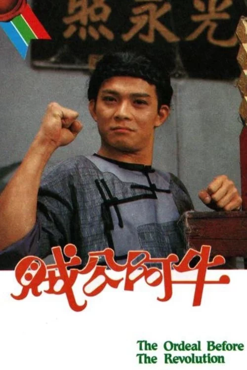 Truyền Kỳ Tiểu Tử The Ordeal Before The Revolution