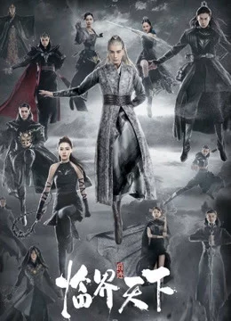 Tước Tích – Lâm Giới Thiên Hạ Tước Tích - Lâm Giới Thiên Hạ