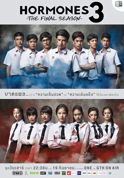 Tuổi Nổi Loạn (Phần 3) Hormornes (Season 3)