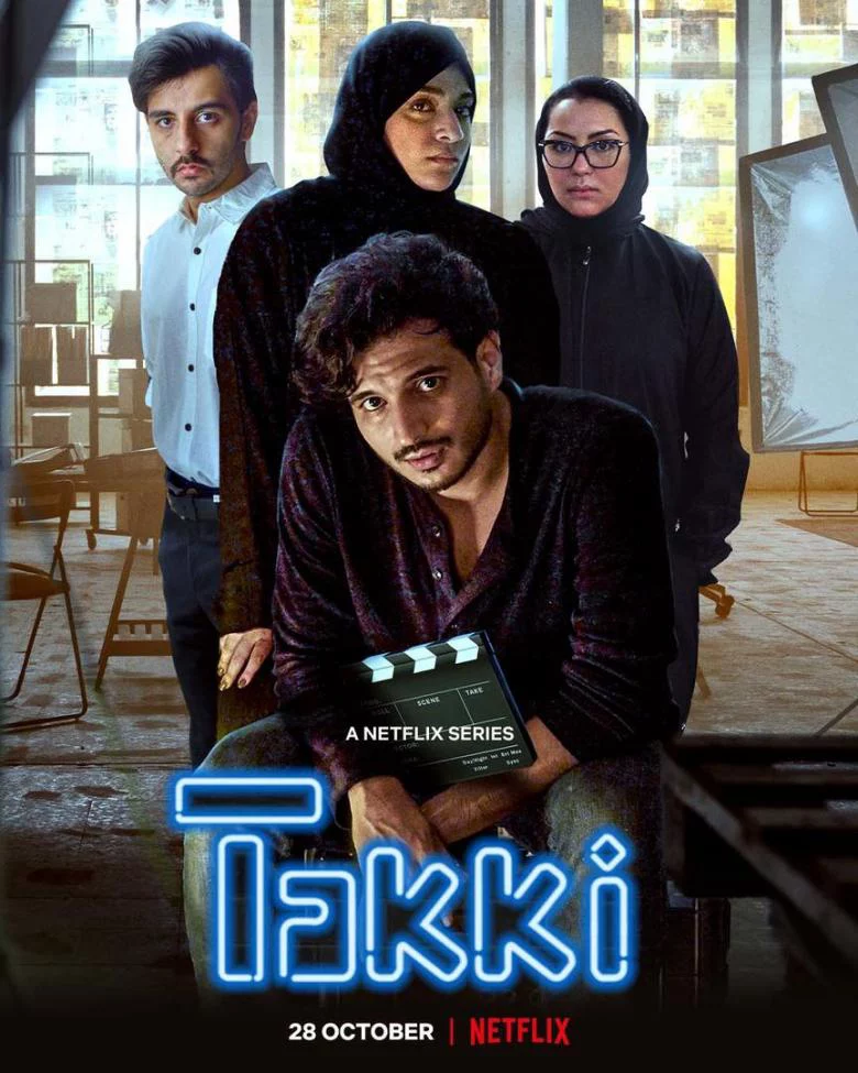 Tuổi trẻ Ả Rập (Phần 1) Takki (Season 1)