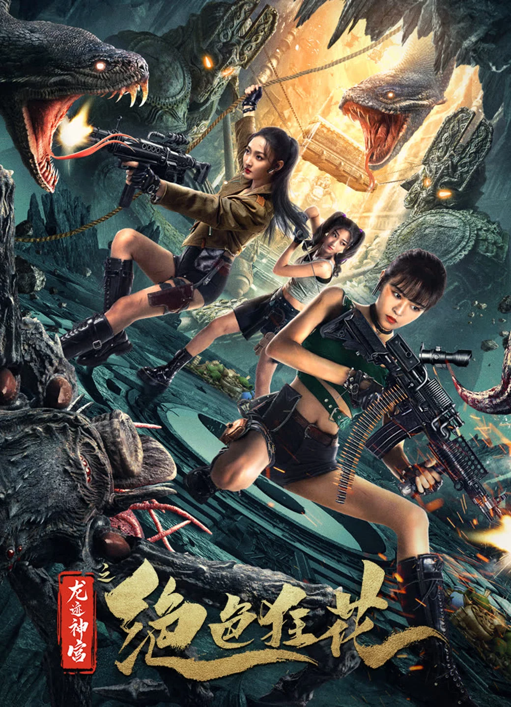 Tuyệt Sắc Cuồng Hoa: Long Tích Thần Cung The Dragon Trace Palace of Exquisite Wild Flowers