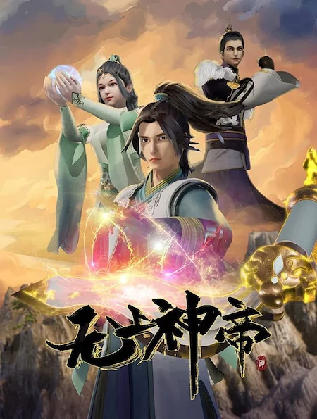 Vô Thượng Thần Đế Vô Thượng Thần Đế