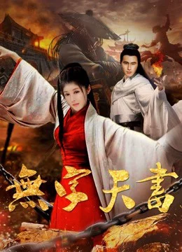 Vô tự thiên thư The Wordless Book