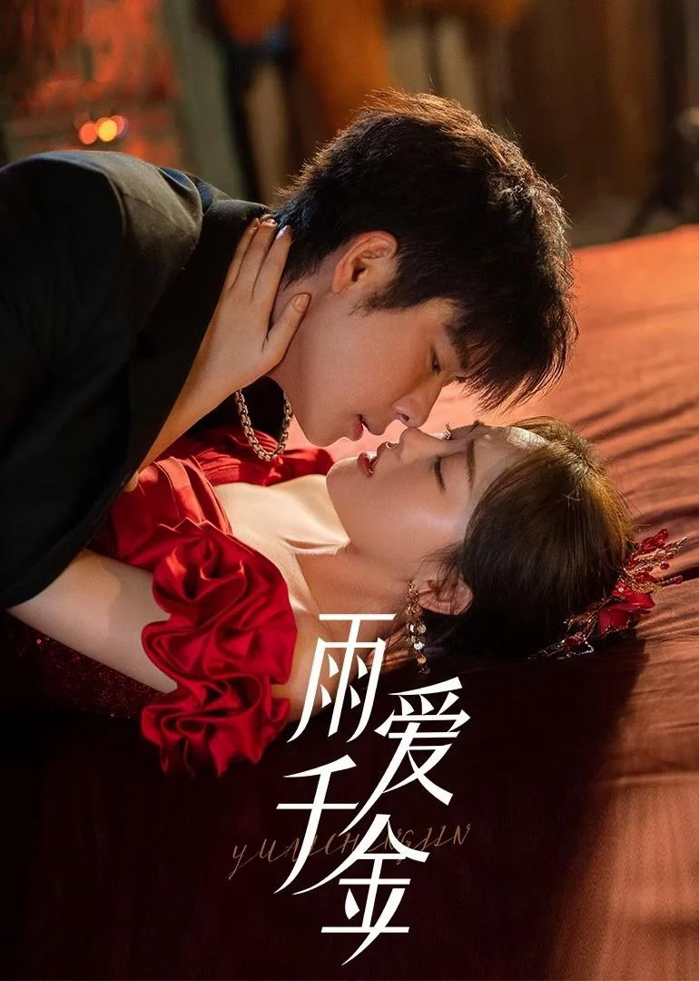 Vũ Ái Thiên Kim Rainkissed Fate