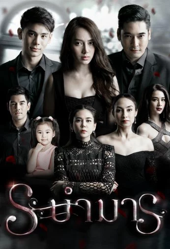 Vũ Điệu Của Quỷ Rabum Marn