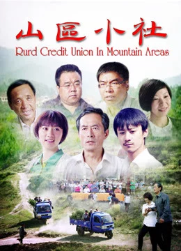 Xã nhỏ vùng núi Rurd Credit Union in Mountain Areas