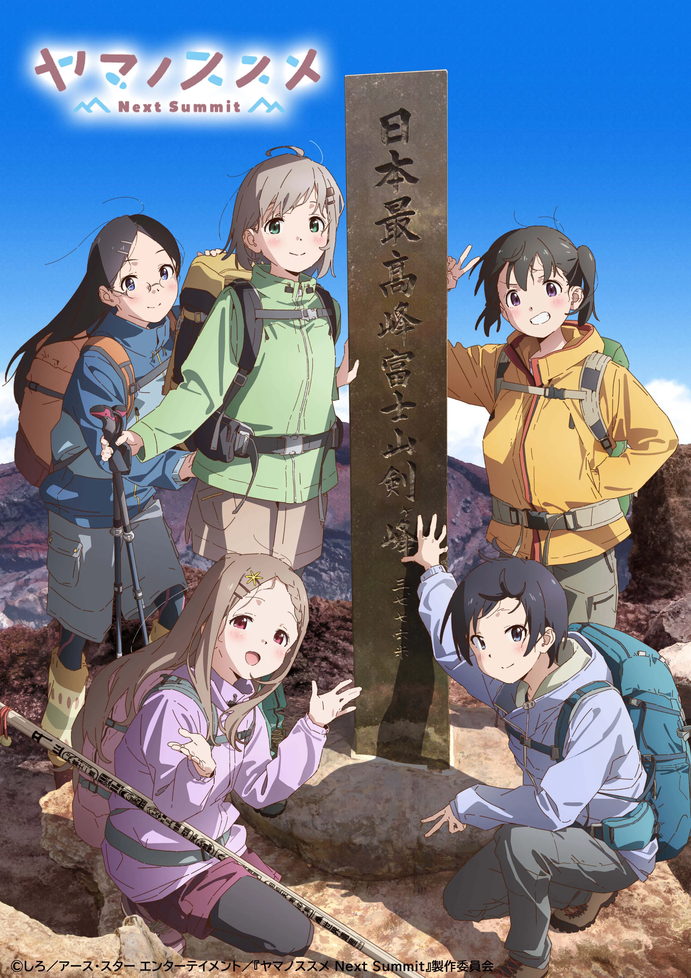Yama no Susume Next Summit Encouragement of Climb: Next Summit