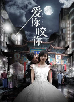 Yêu bạn cắn bạn Love you bite you