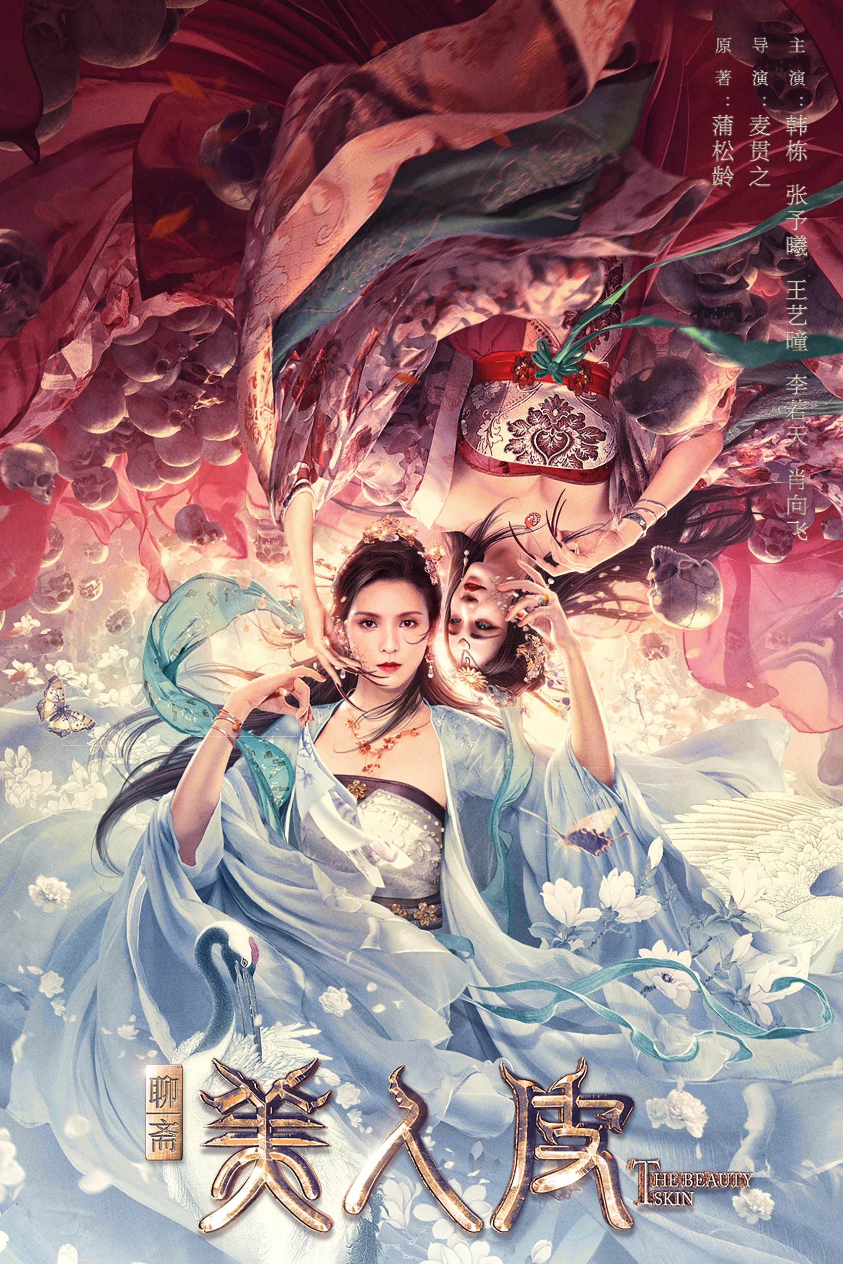 Yêu Bì Kế The Beauty Skin