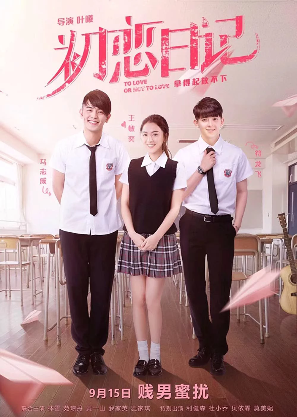 Yêu Hay Không Yêu To Love or Not to Love