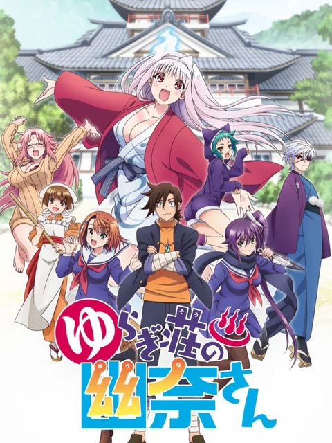 Yuuna Ở Nhà Trọ Yuragi ゆらぎ荘の幽奈さん