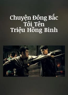 Chuyện Đông Bắc: Tôi Tên Triệu Hồng Binh The Godfather of Northeast China