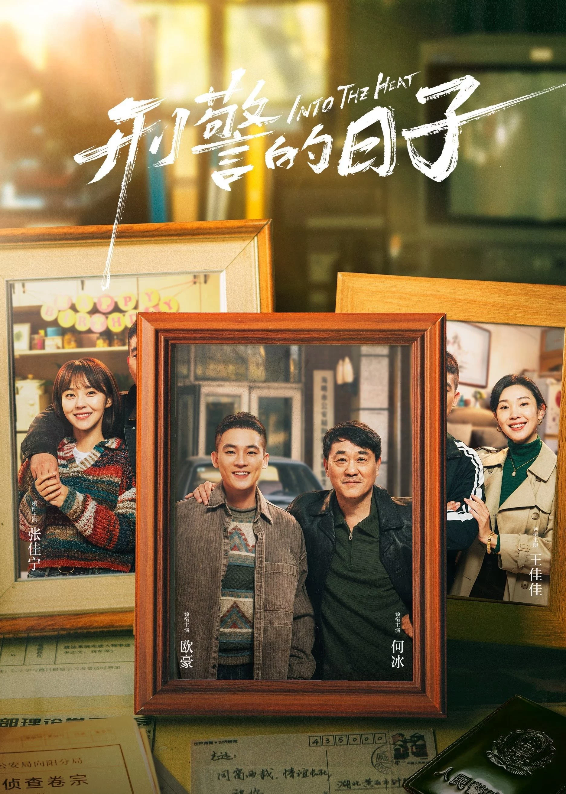 Cuộc Sống Của Hình Cảnh Into the Heat