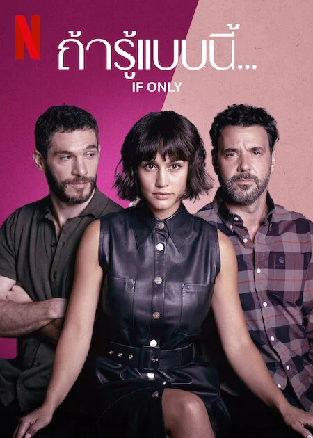 Giá như em biết If Only