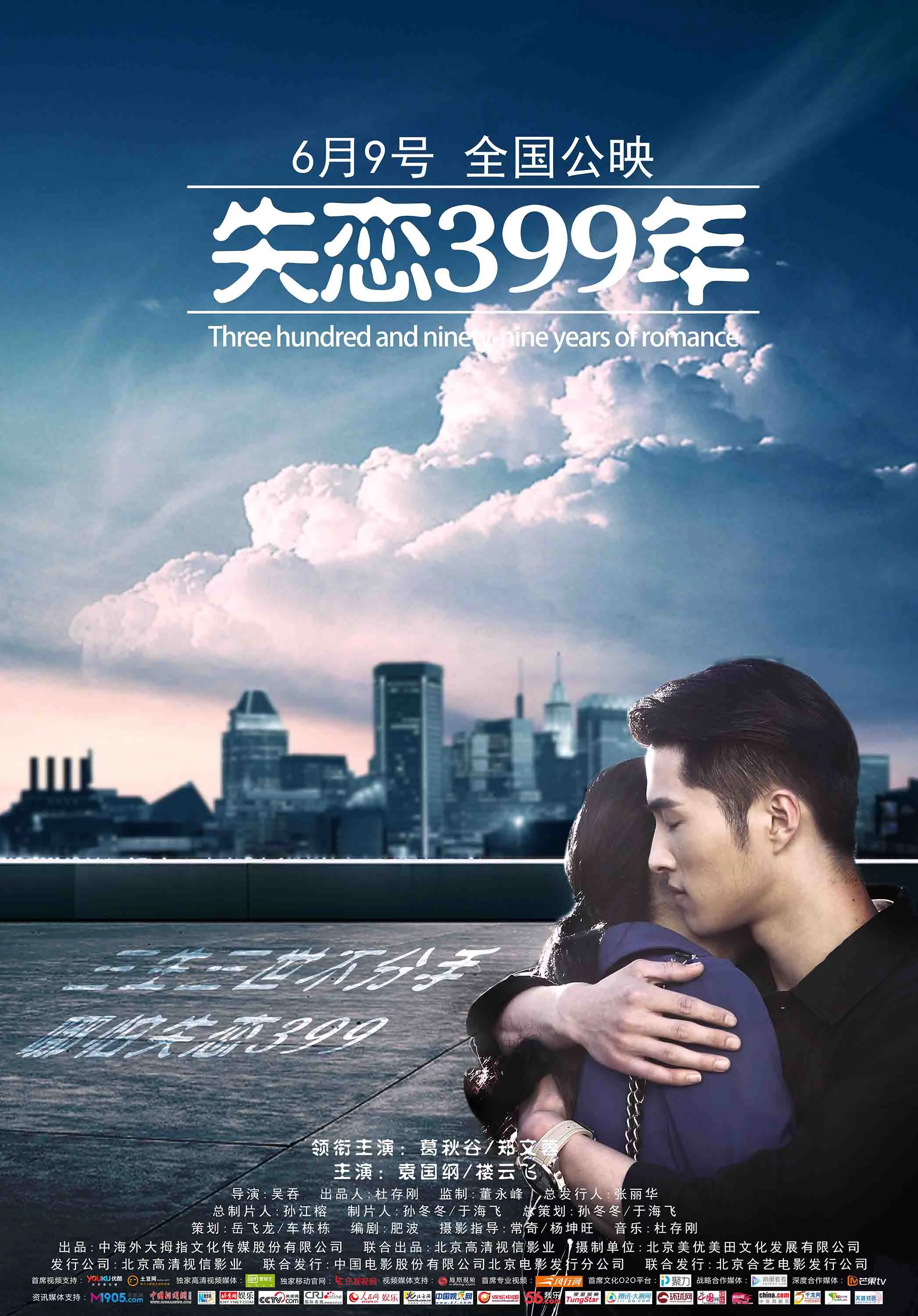 399 Năm Thất Tình Lovelorn 399 Years