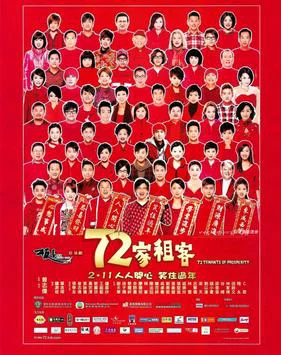 72 Khách Trọ 72 Tenants of Prosperity