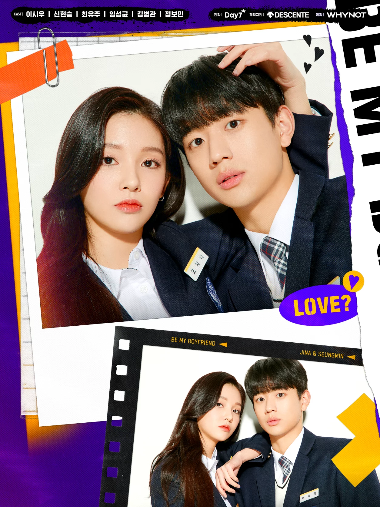 Be My Boyfriend Be My Boyfriend