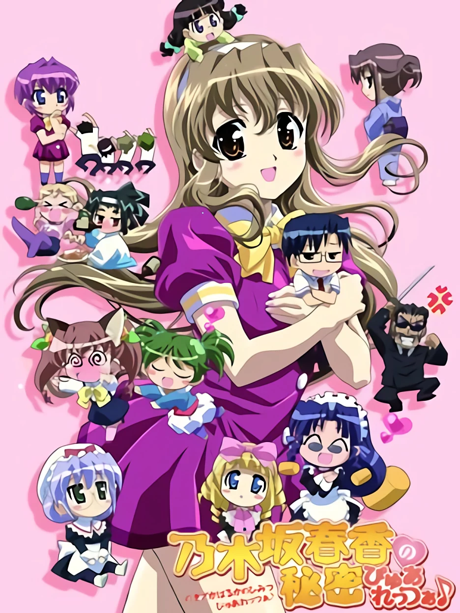 Bí mật của Nogizaka Haruka Mùa 2 The secret purezza of Haruka Nogizaka♪