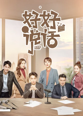 Bình Tĩnh Nói Simmer Down