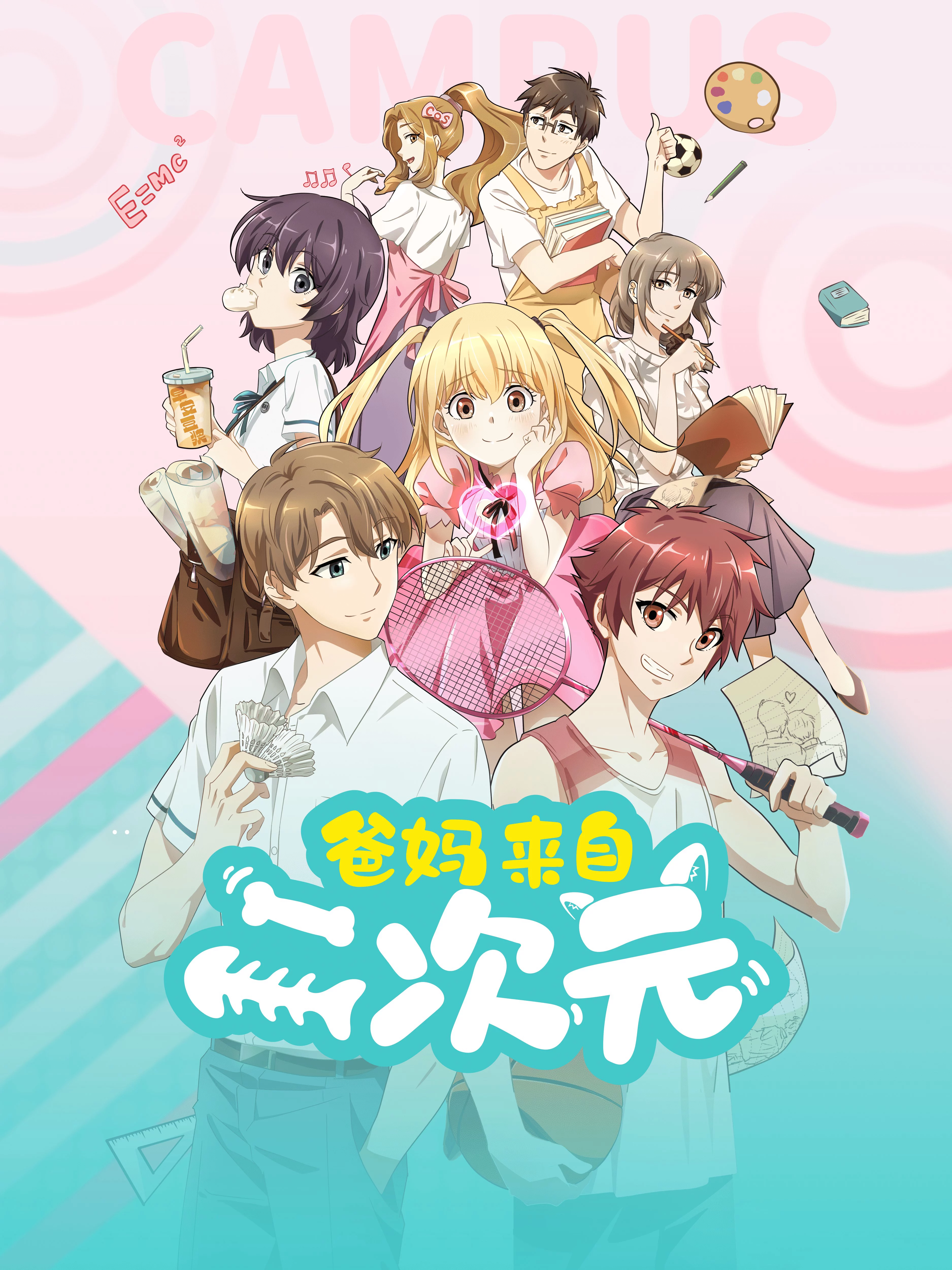 Bố Mẹ Đến Từ Thế Giới 2D My ACG Parents