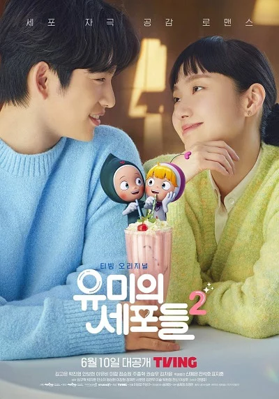 Các Tế Bào Của Yumi (Phần 2) Yumi's Cells (Season 2)