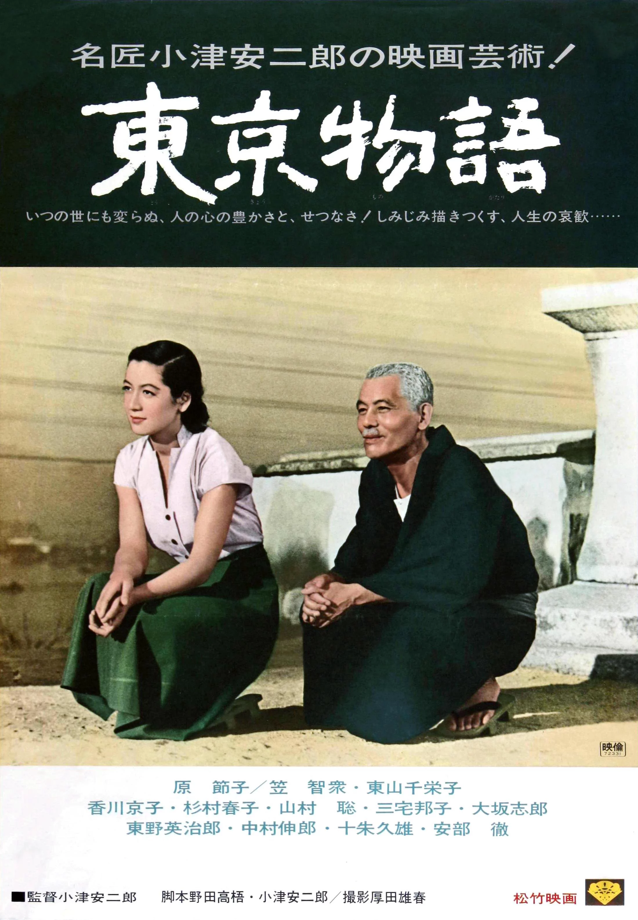 Câu Chuyện Tokyo Tokyo Story