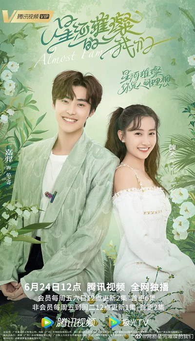 Chúng Ta Như Tinh Hà Rực Rỡ Almost Famous