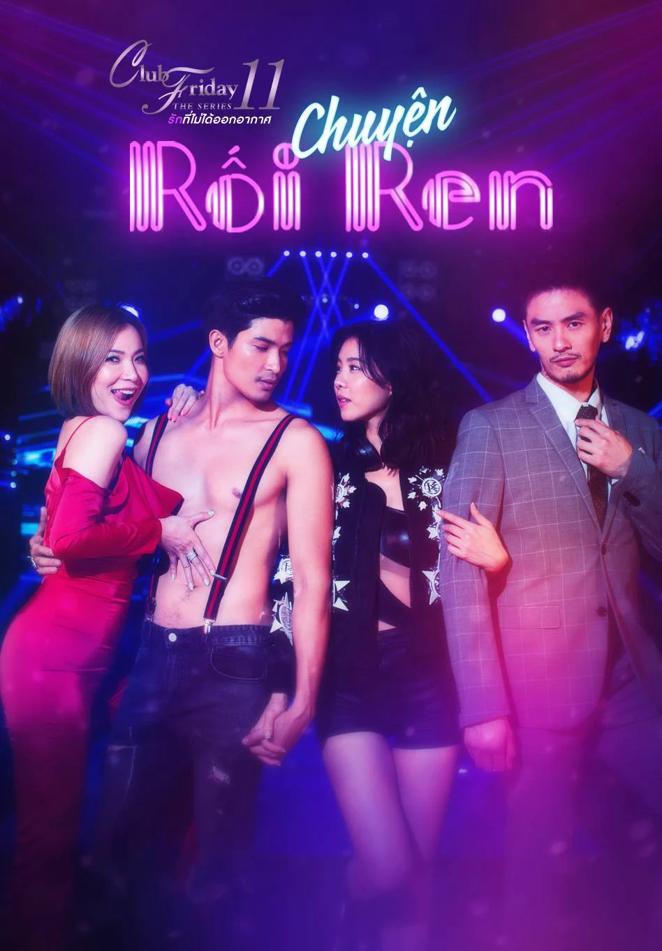 Chuyện Rối Ren Club Friday The Series 11: Lhong Ruk