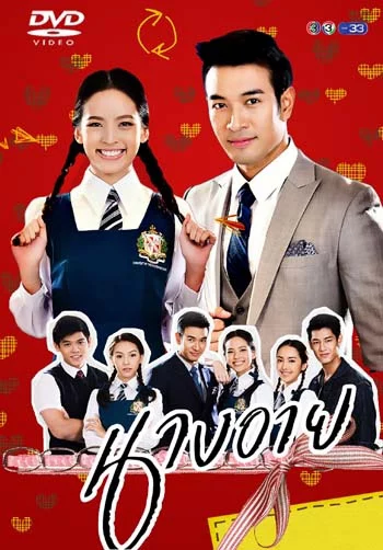 Chuyện Tình Nangthip Nang Eye