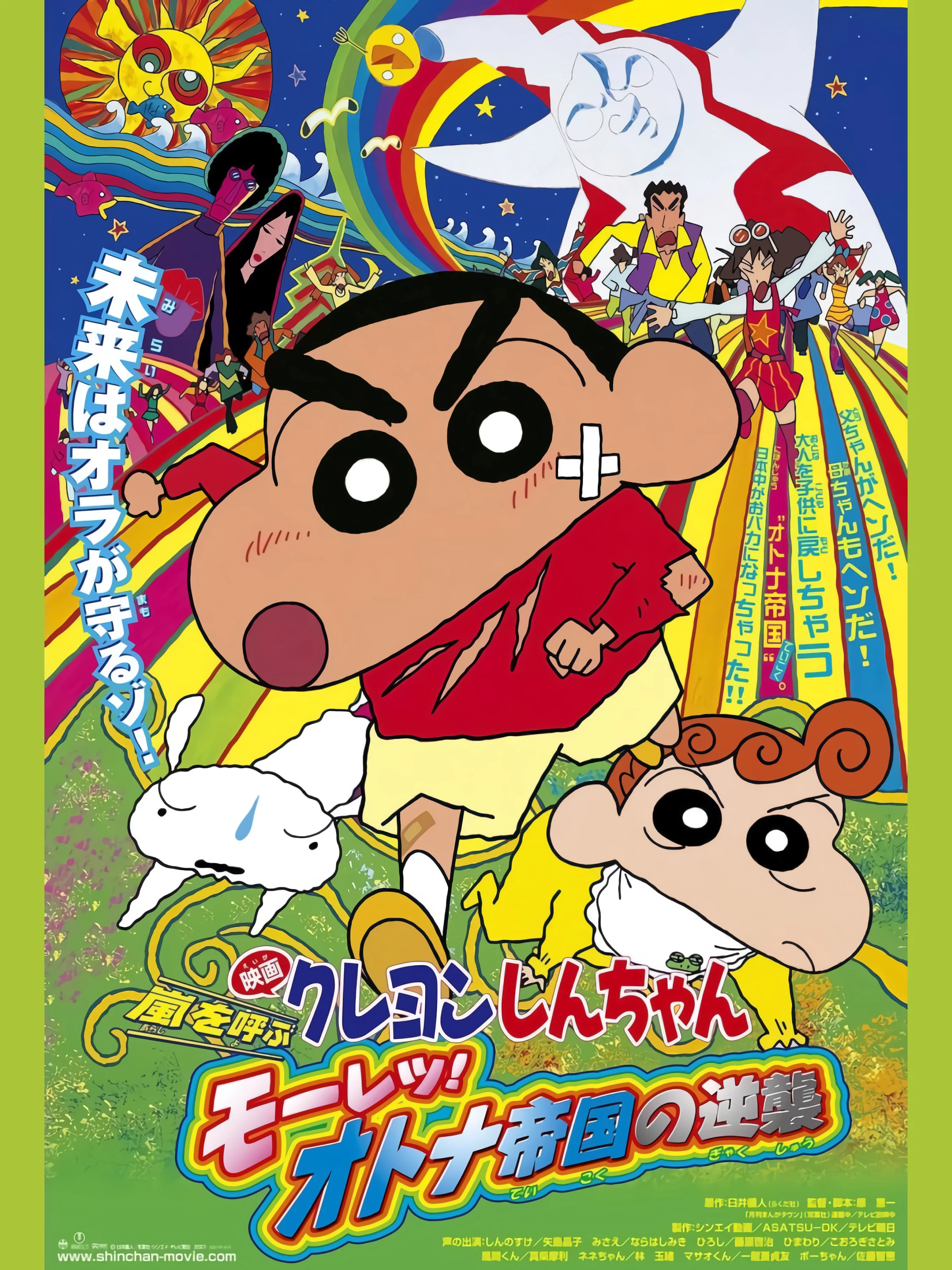 Crayon Shin-chan : Cơn Bão Hung Hăng Vẫy Gọi – Cuộc Phản Công Của Đế Chế Người Lớn クレヨンしんちゃん 嵐を呼ぶ モーレツ!オトナ帝国の逆襲