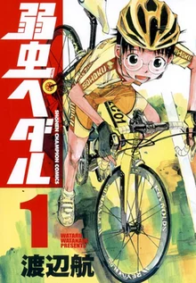 Cua-rơ trung học (Phần 1) Yowamushi Pedal (Season 1)