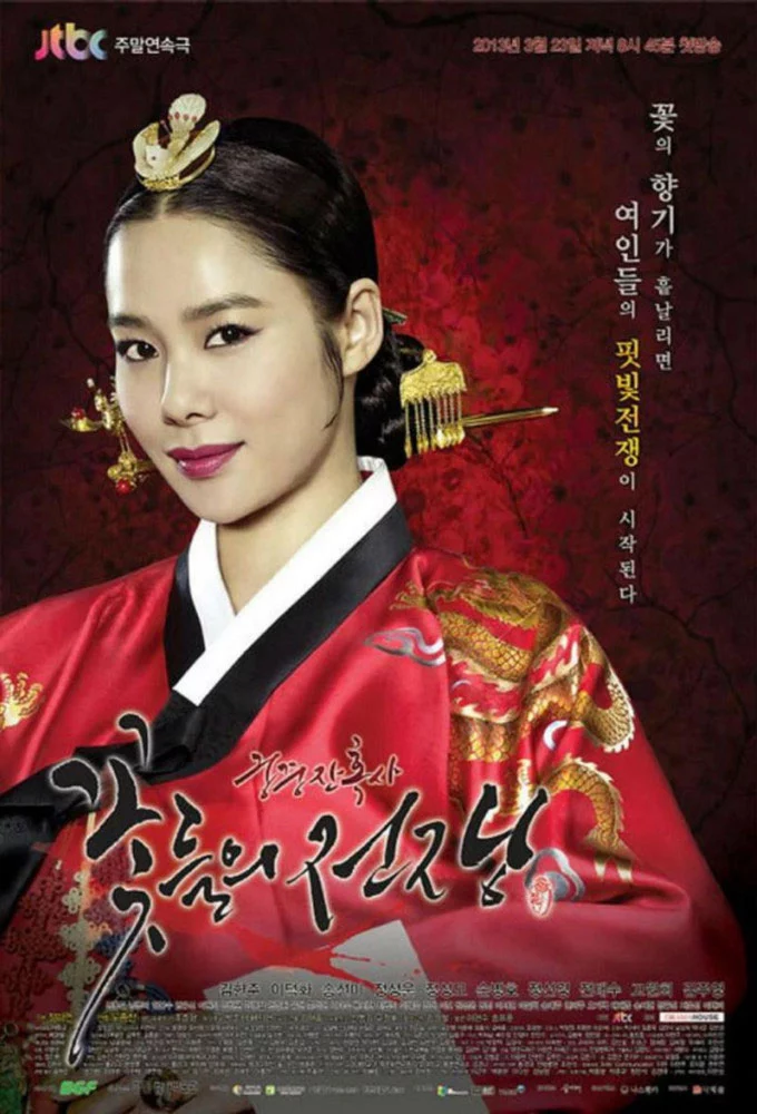 Cuộc Chiến Nội Cung Cruel Palace - War of Flowers