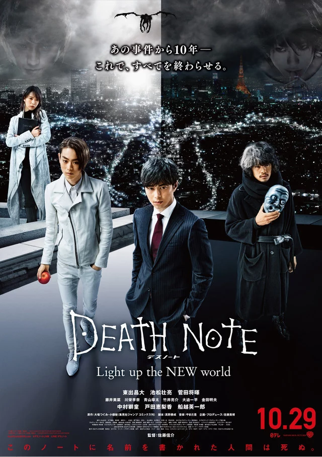 Cuốn Sổ Tử Thần: Cái Tên Cuối Cùng Death Note 2: The Last Name