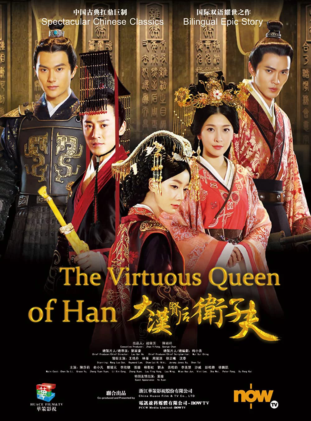 Đại Hán Hiền Hậu Vệ Tử Phu The Virtuous Queen Of Han