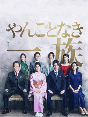 Danh Gia Vọng Tộc Involvement in Family Affairs