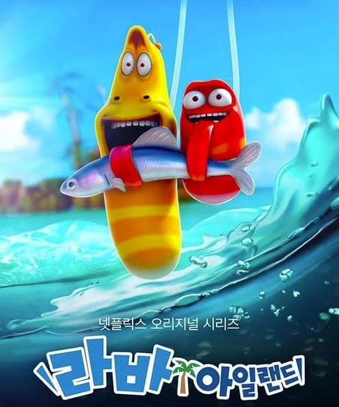 Đảo ấu trùng (Phần 2) Larva Island (Season 2)