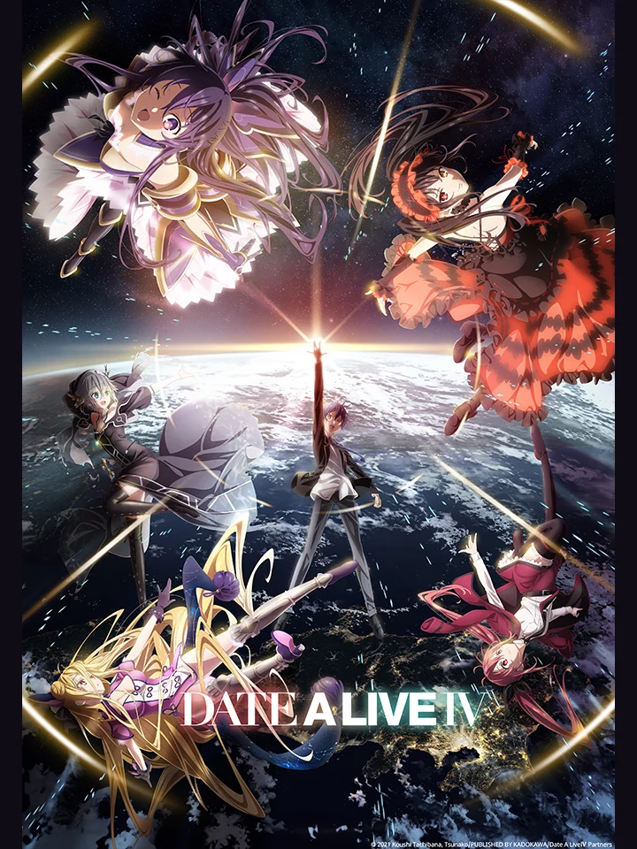 Date A Live IV デート・ア・ライブ　4期