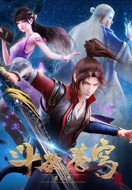 Đấu Phá Thương Khung 4 Fights Break Sphere 4