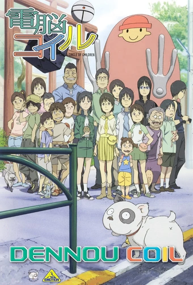 Den-noh Coil: Yuko và các thám tử nhí Den-noh Coil