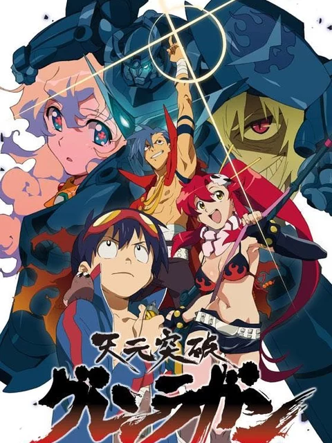 Đột phá Gurren Lagann 天元突破グレンラガン