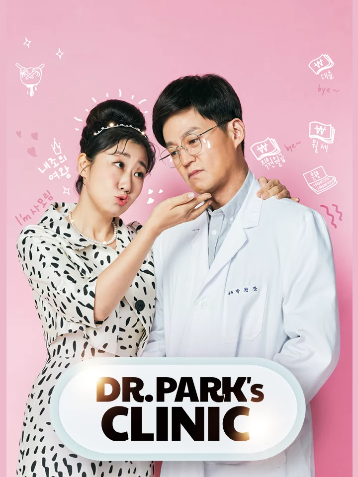 Dr. Park’s Clinic Dr. Park's Clinic
