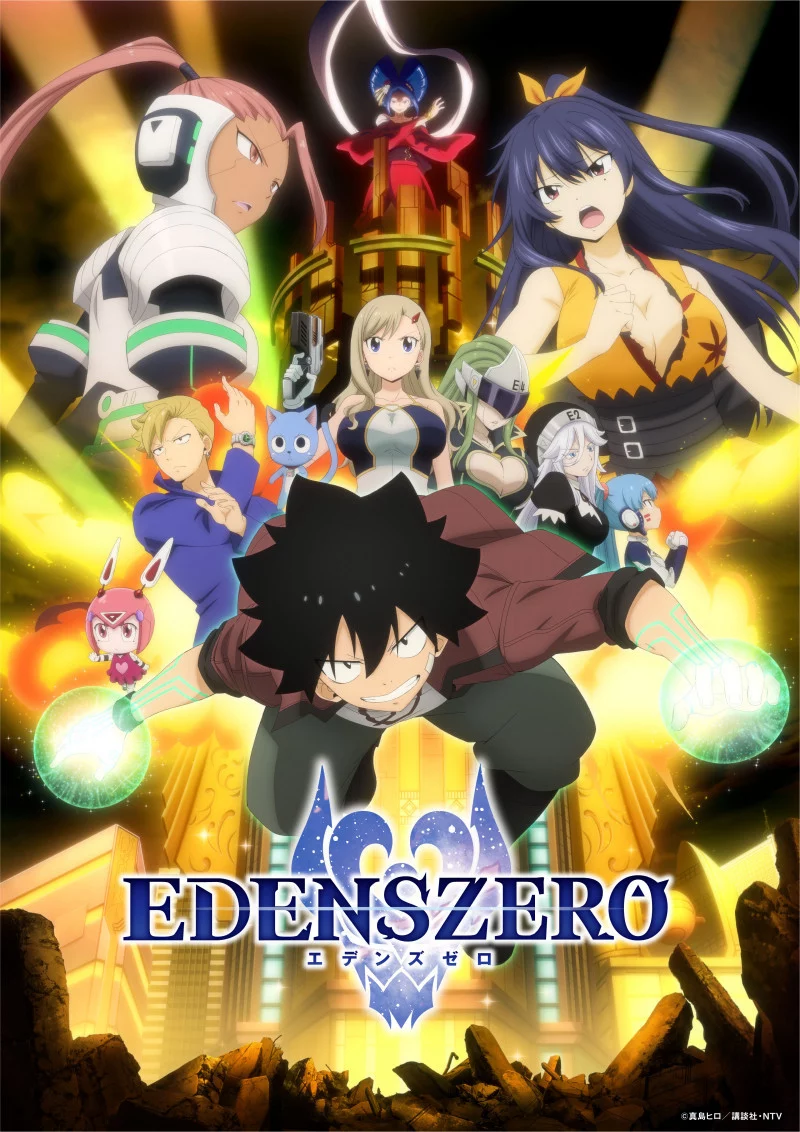 Edens Zero Edens Zero