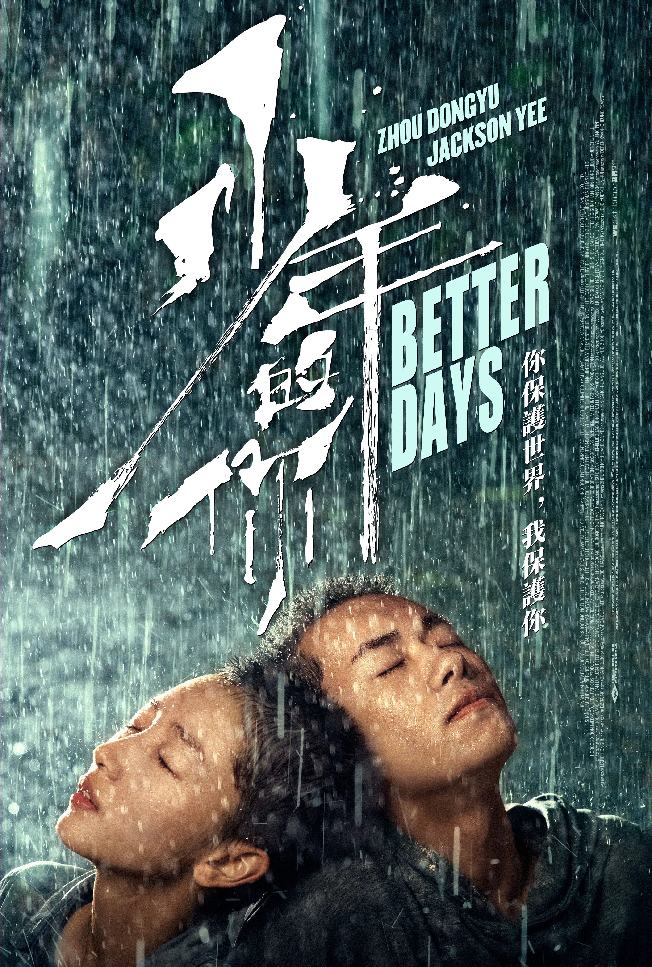 Em Của Thời Niên Thiếu Better Days