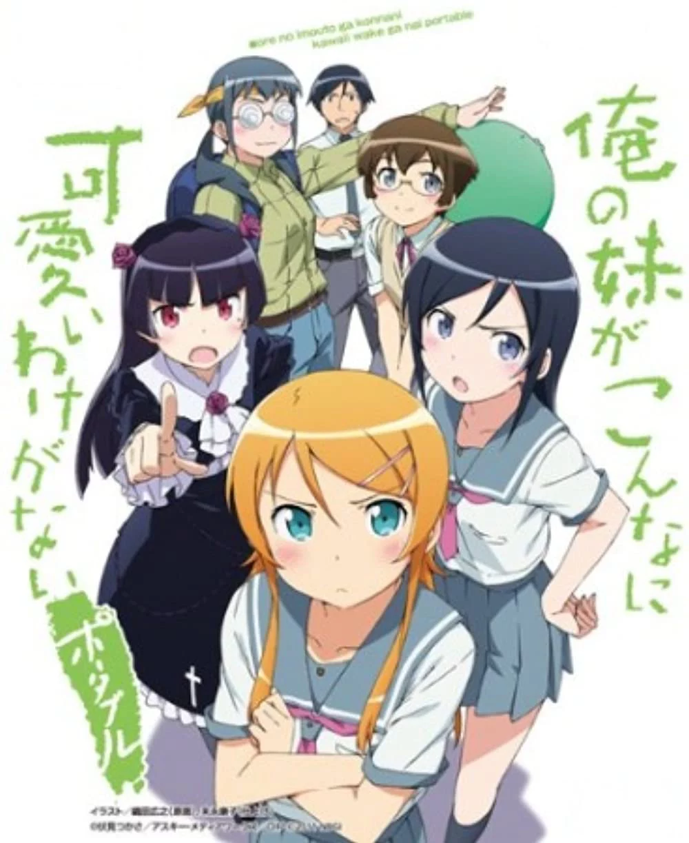 Em gái tôi không thể dễ thương đến vậy (Phần 1) Oreimo (Season 1)
